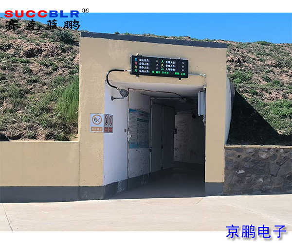 門禁式定員監(jiān)控系統(tǒng)-察右中旗柯達(dá)化工有限責(zé)任公司