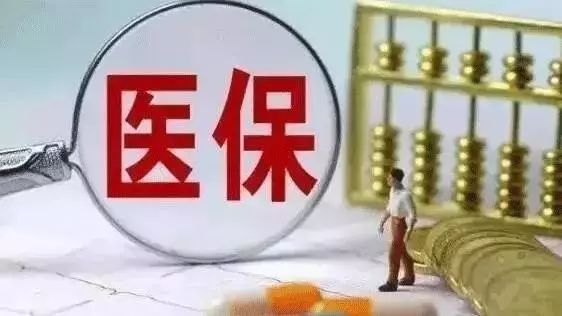 國家醫(yī)保局強化醫(yī)保戰(zhàn)略購買，助力醫(yī)療保障體系高質(zhì)量發(fā)展