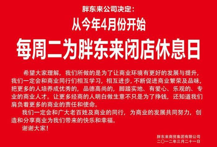 胖東來代購(gòu)年入百萬背后的成功秘訣