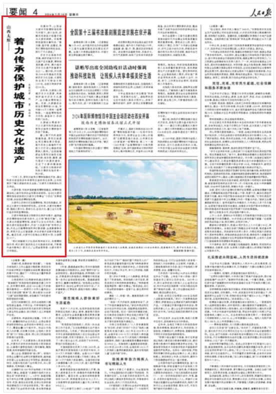 世界遺產(chǎn)地的保護工作與歷史傳承緊密相連