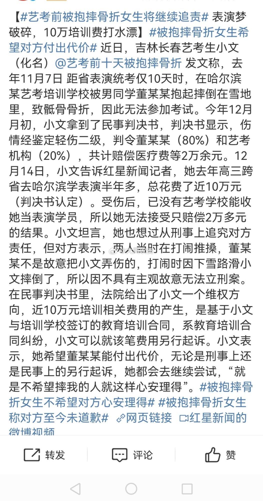 藝考前抱摔骨折事件當(dāng)事人回應(yīng)，真相探究與反思