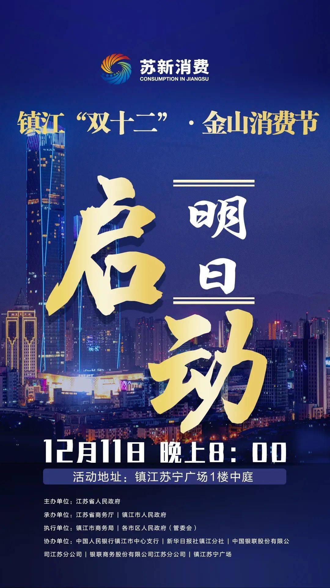 江蘇發(fā)放千萬消費(fèi)券助力經(jīng)濟(jì)復(fù)蘇，提振消費(fèi)信心行動啟動