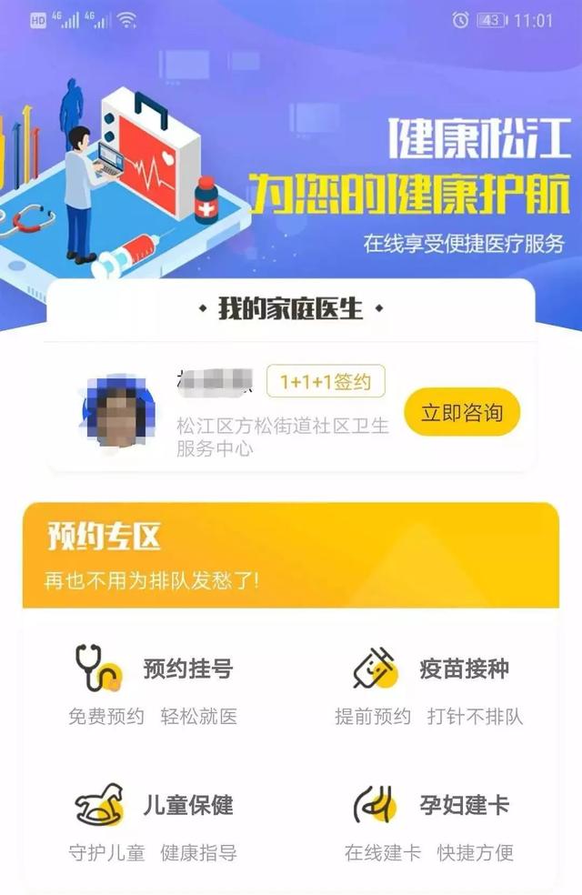 社區(qū)AI健康檢測點上線，智能管理助力居民健康升級