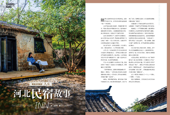 鄉(xiāng)村民宿產(chǎn)業(yè)蛻變，傳統(tǒng)文化與旅游的完美融合