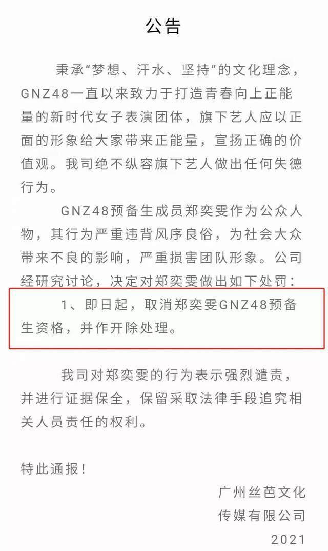 當(dāng)紅女團(tuán)成員意外宣布退團(tuán)，粉絲熱議不斷
