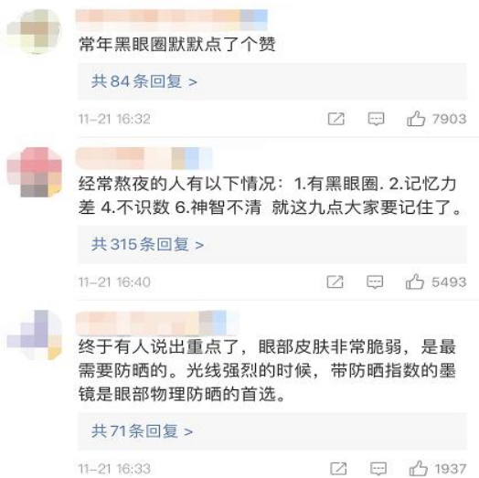 現(xiàn)代生活節(jié)奏下的警醒，多地年輕人睡眠負(fù)債與健康問題引關(guān)注