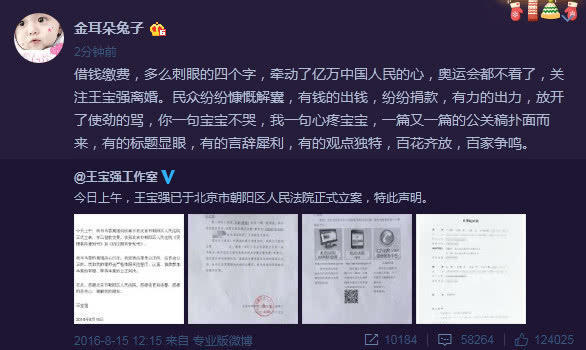 明星離婚事件引發(fā)法律爭(zhēng)議，熱議不斷登上熱搜