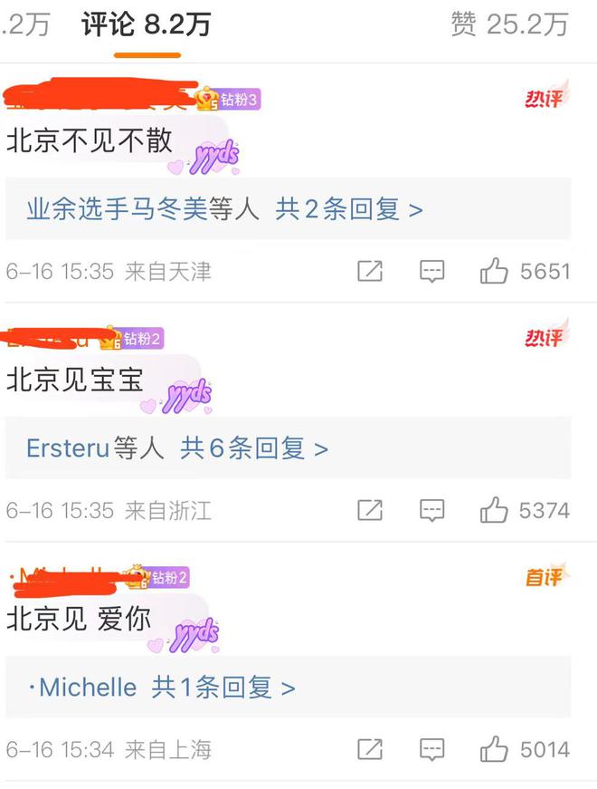 熱門歌手演唱會(huì)票價(jià)飆升背后的熱議與公眾調(diào)侃