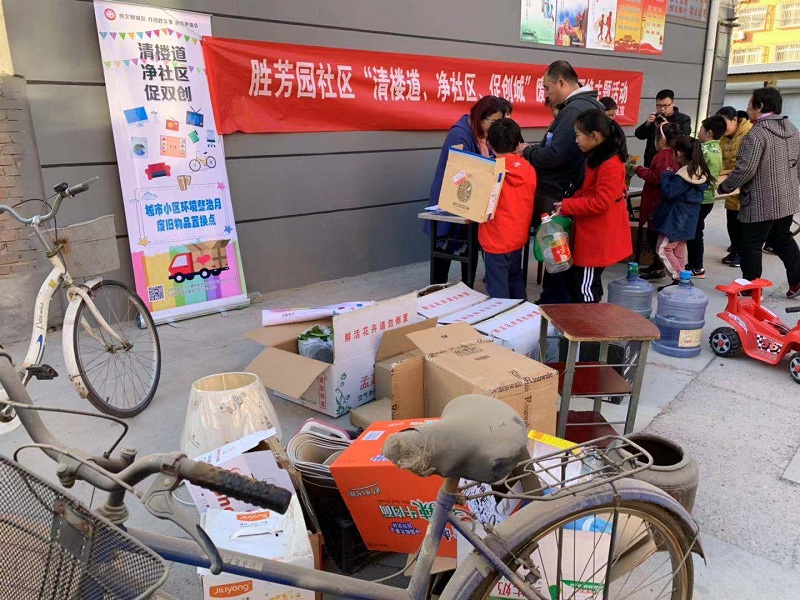 社區(qū)閑置物品交換熱潮，循環(huán)利用成新風(fēng)尚