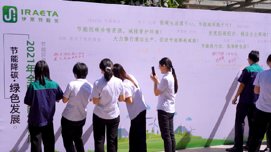 企業(yè)節(jié)能減排競賽，綠色發(fā)展理念深入人心
