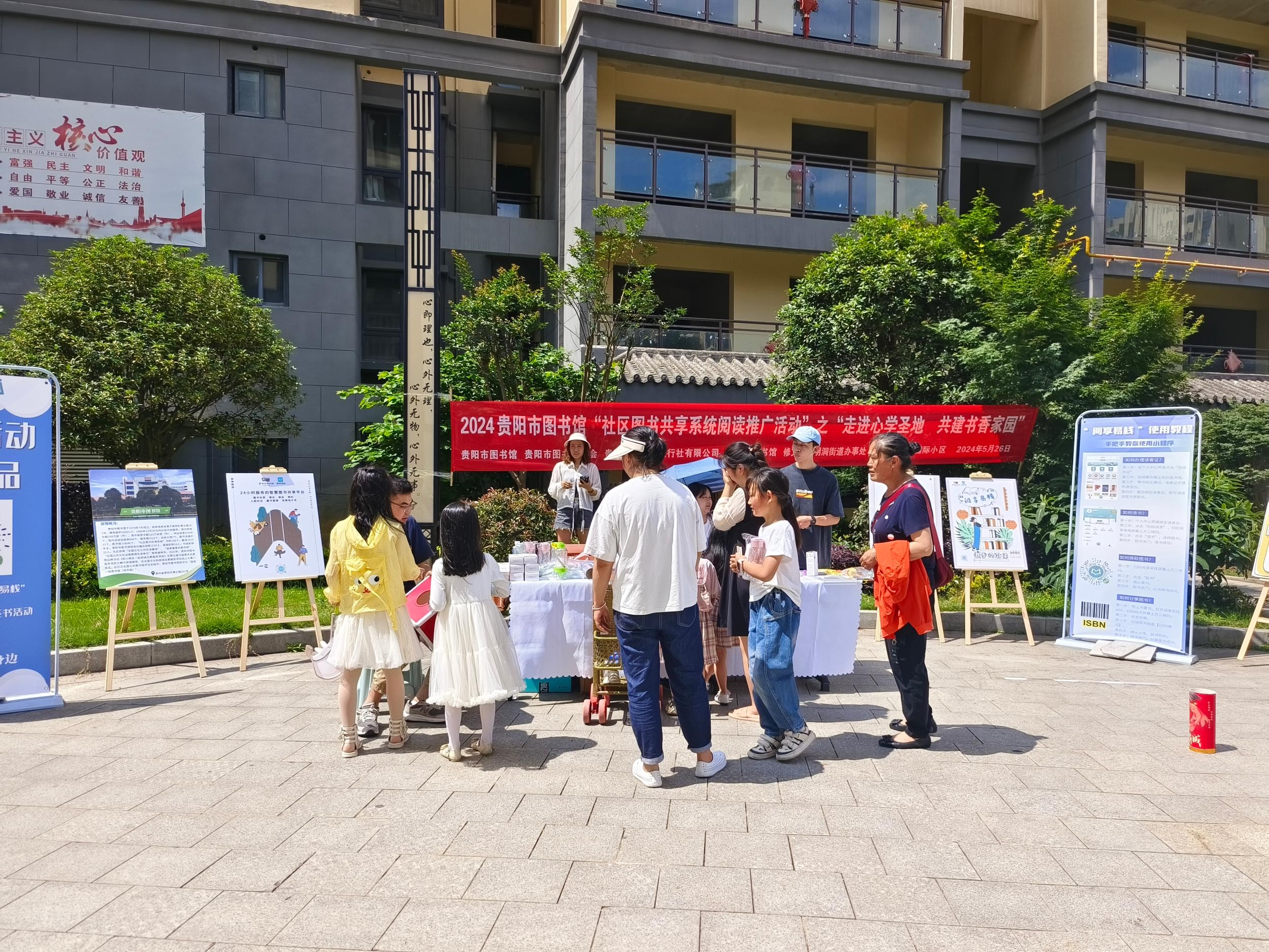 社區(qū)共享圖書項(xiàng)目推廣與基層閱讀文化培育探討