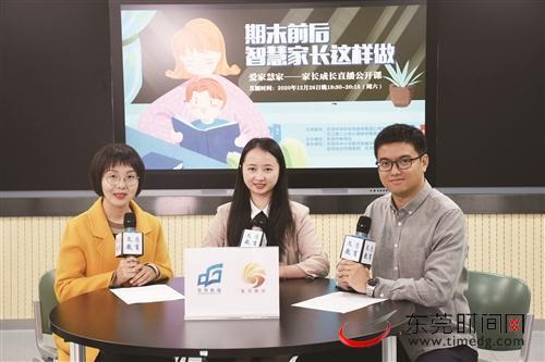 家庭教育直播課堂火熱，家長重塑家庭教育價值熱情高漲
