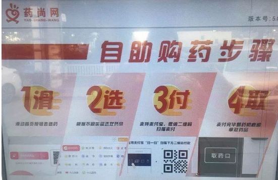 自動(dòng)售藥機(jī)進(jìn)駐社區(qū)，夜間購藥需求的新時(shí)代解決方案