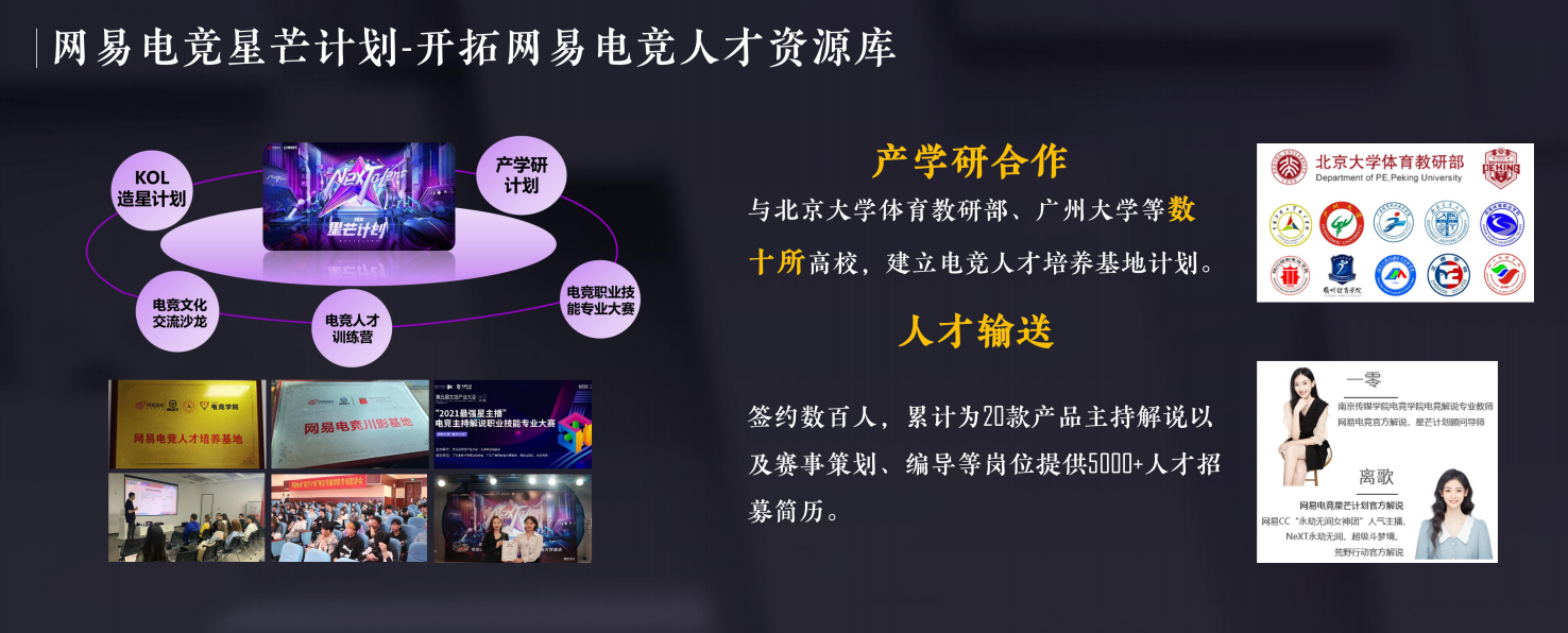 電競教育專業(yè)崛起，培養(yǎng)復(fù)合型電競產(chǎn)業(yè)人才的新篇章