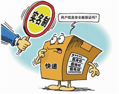 快遞員實(shí)名制提案通過，物流行業(yè)監(jiān)管邁入新篇章