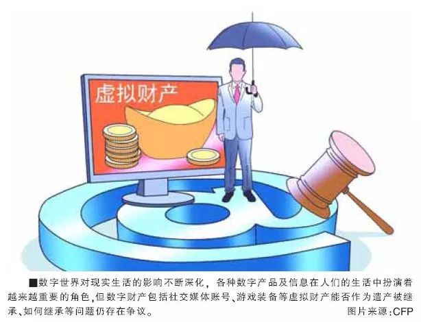 數(shù)字遺產(chǎn)繼承引發(fā)法律熱議，科技與法律的交匯點(diǎn)討論