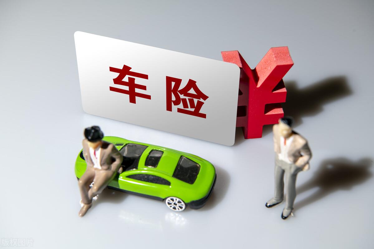 全國車險價格浮動政策實施，消費(fèi)者反響熱烈熱議新政策