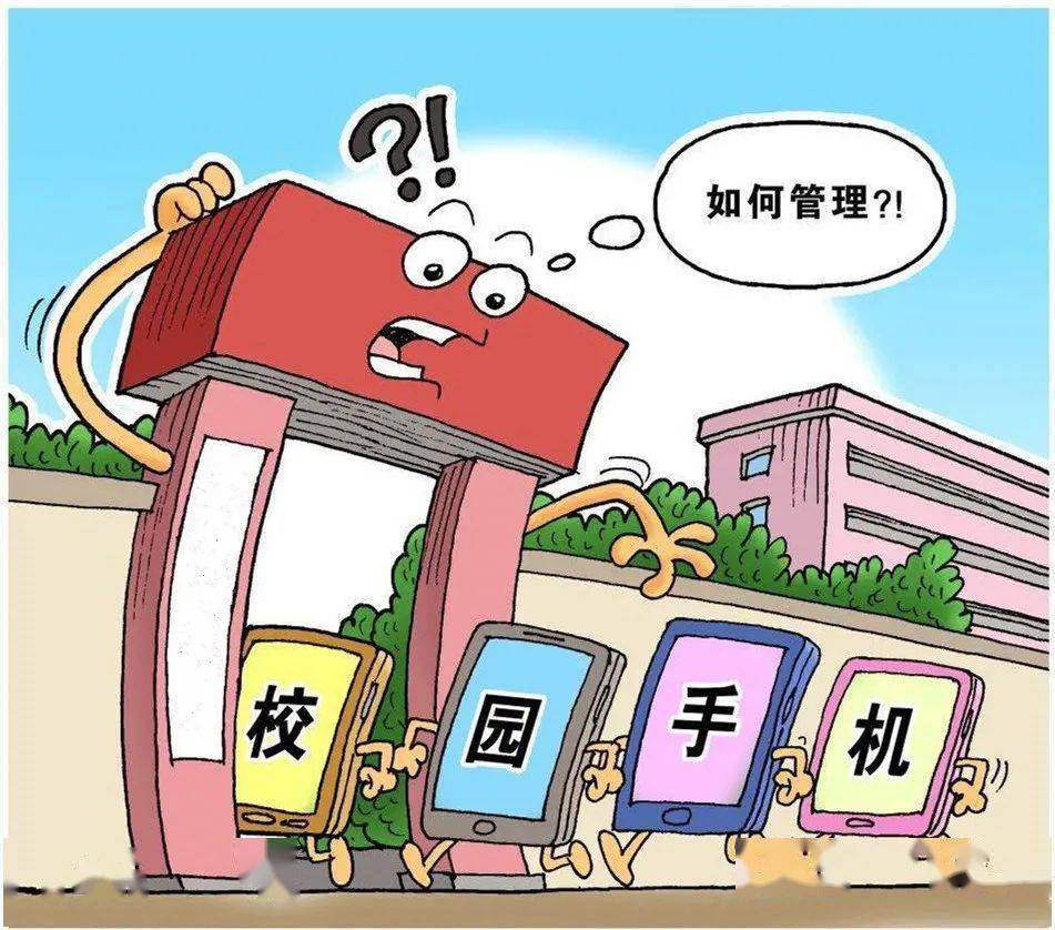 校園手機管理方案試行，提高學生注意力，優(yōu)化學習環(huán)境