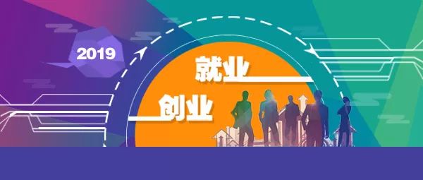 高校畢業(yè)生創(chuàng)業(yè)率上升，創(chuàng)新氛圍日益濃厚