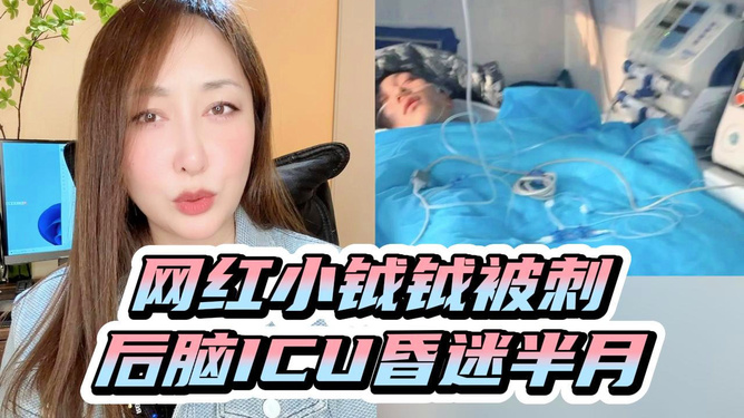 后續(xù)報(bào)道，19歲男生遭鄰居刺傷后腦傷情更新