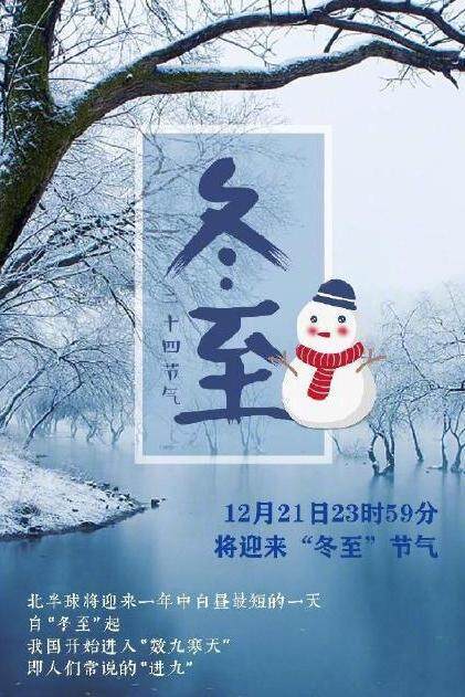 天文節(jié)氣交匯，今年冬至成為近百年最早冬至日，探尋文化與天文之交融