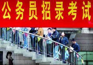 名校畢業(yè)生熱衷考公，鐵飯碗魅力依舊不減