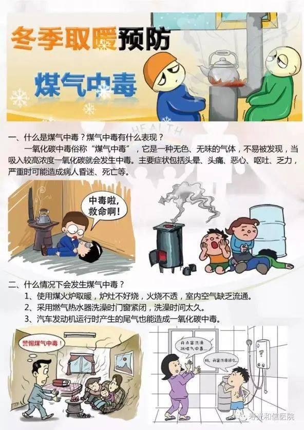 冬季燃?xì)馊∨鹿暑l發(fā)，居民需加強(qiáng)安全意識(shí)防范