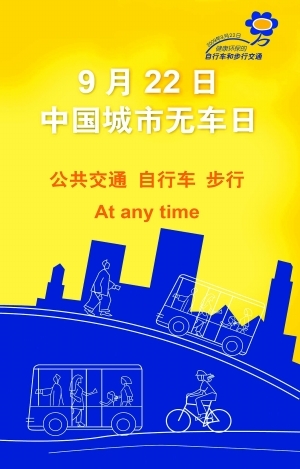 綠色出行盛行，多地推行慢行優(yōu)先，綠色交通理念成主流