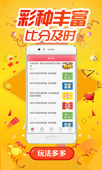 港澳天天彩免費(fèi)資料,最新解答解析說(shuō)明_游戲版22.284