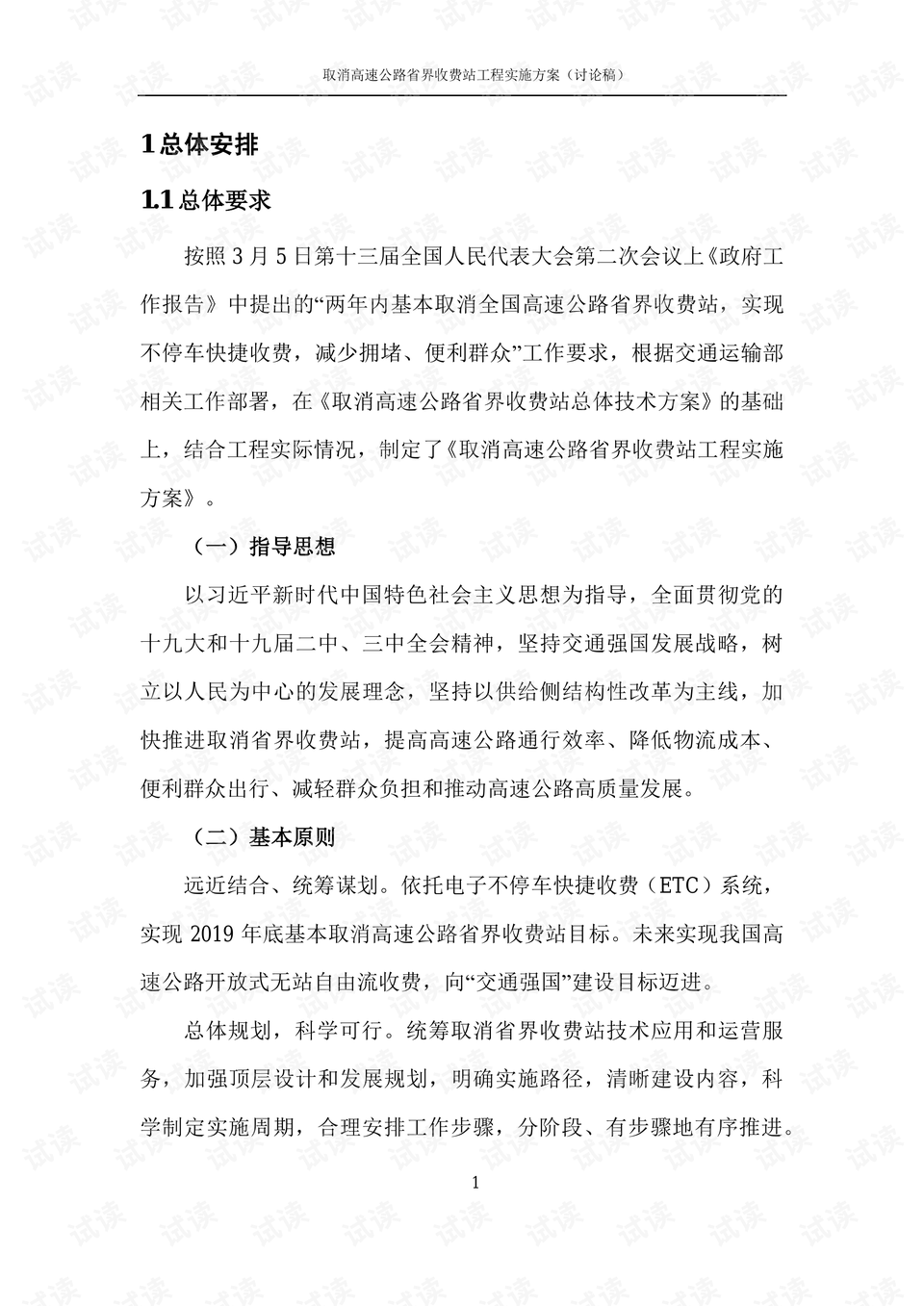 澳門開獎結(jié)果+開獎記錄表013,高速執(zhí)行響應(yīng)計(jì)劃_紀(jì)念版96.724