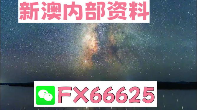 2024新澳天天彩資料免費(fèi)提供,創(chuàng)新性計劃解析_游戲版55.904