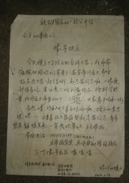 手寫書信中的情感表達(dá)與獨(dú)特交流方式