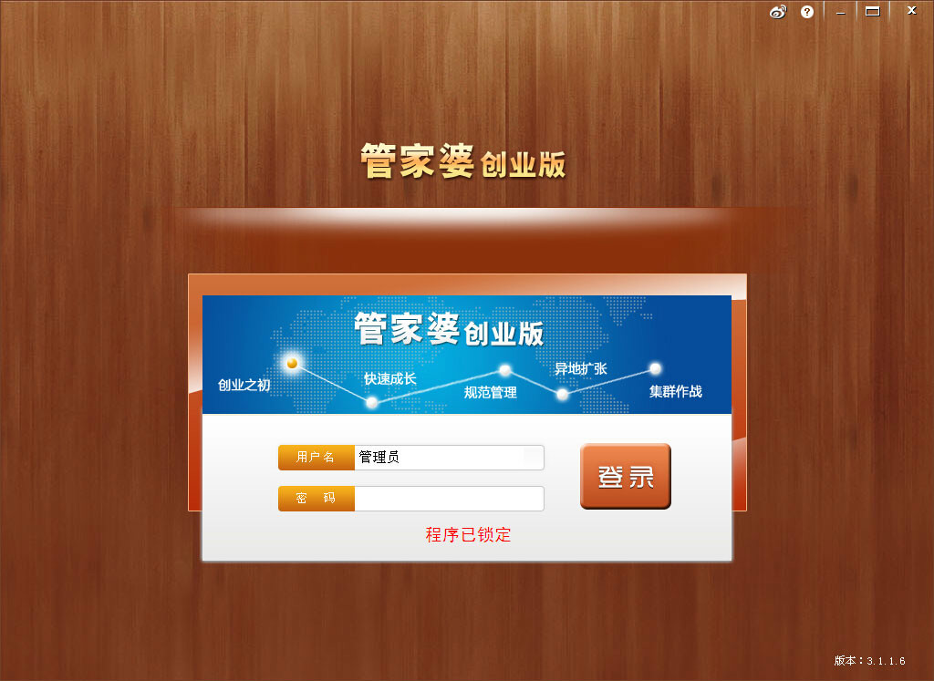 7777788888管家婆免費,穩(wěn)定設(shè)計解析_uShop88.989
