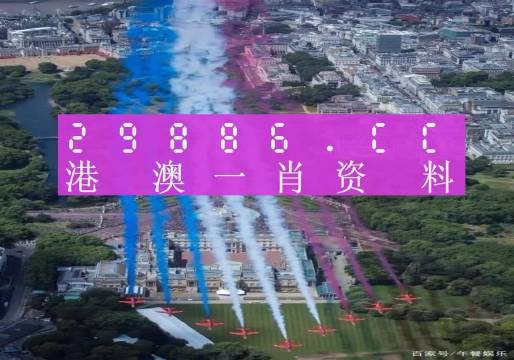 澳門一肖一碼一必中一肖同舟前進,準確資料解釋落實_N版85.827