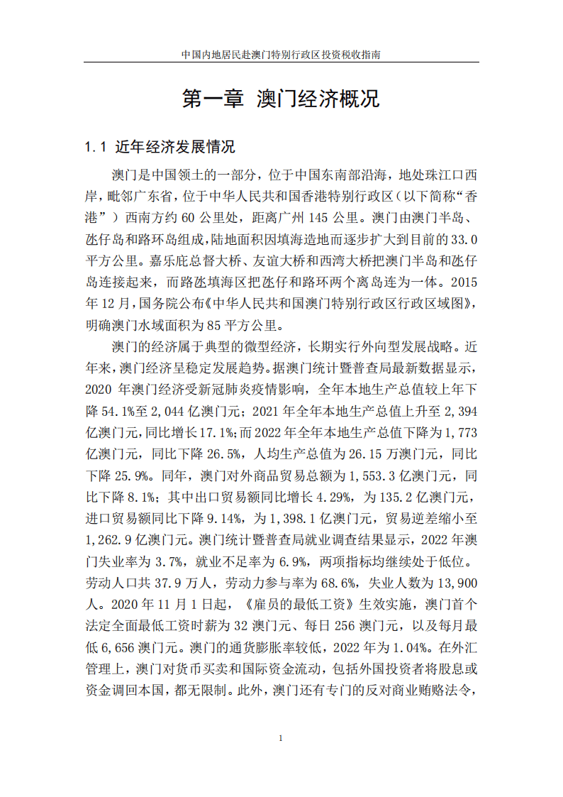 澳門最準(zhǔn)的資料免費(fèi)公開,平衡性策略實(shí)施指導(dǎo)_網(wǎng)紅版24.485