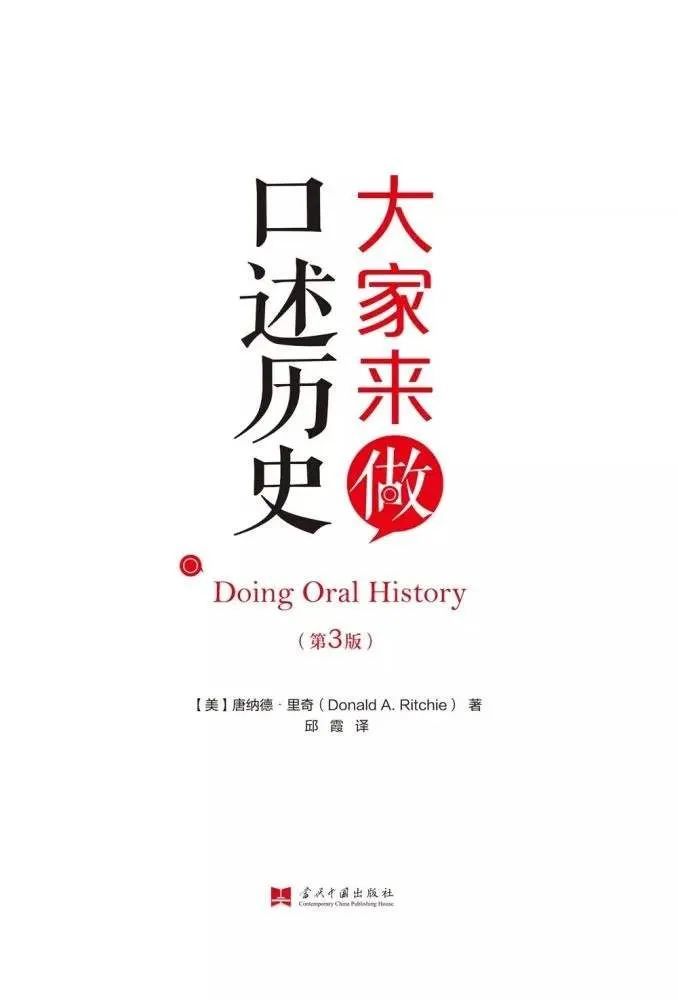 重塑個人身份，口述家族歷史與自我認知的深化之旅