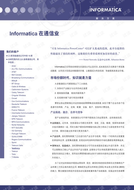 新澳資料大全正版2024金算盤,數據整合實施方案_Superior77.513