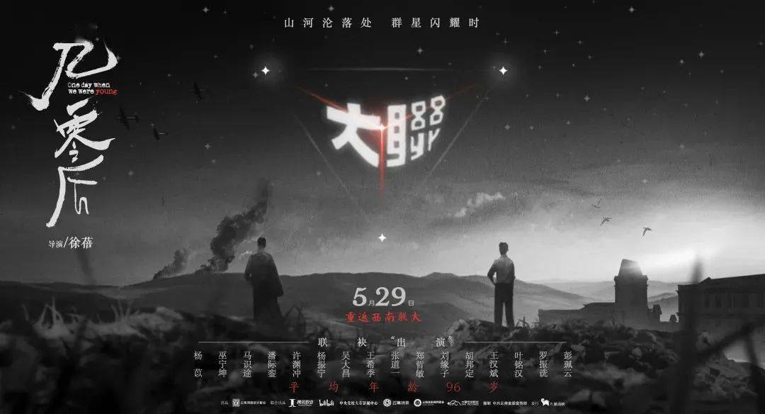 紀錄片中的個人與社會記憶碰撞，探尋社會與個人記憶的交織與碰撞。