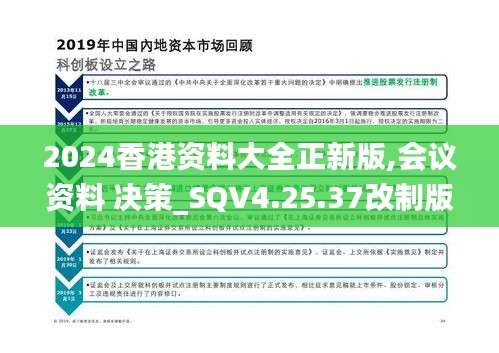 2024香港全年免費資料,可持續(xù)發(fā)展執(zhí)行探索_經(jīng)典版16.363