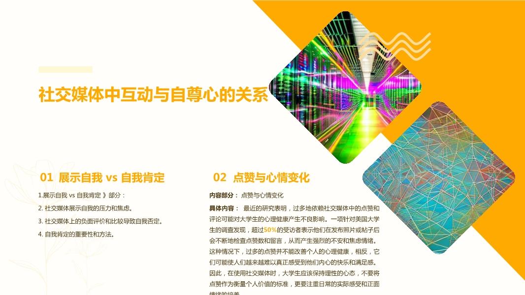 竹影清風(fēng) 第8頁