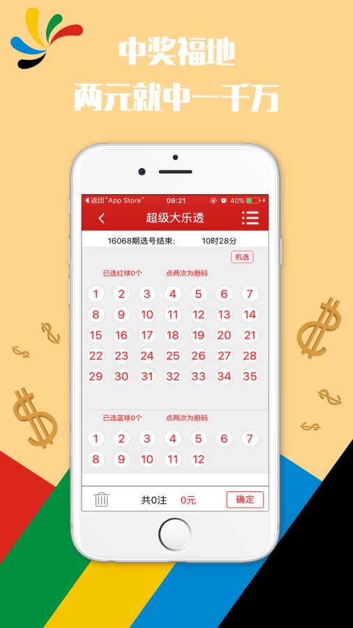 噢門今天六開彩開獎+結果澳門六開將記錄澳,國產(chǎn)化作答解釋落實_娛樂版305.210