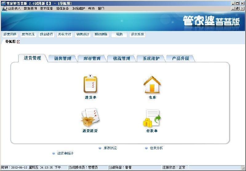 7777888888管家婆網(wǎng)一,精細(xì)化評(píng)估解析_MT16.819