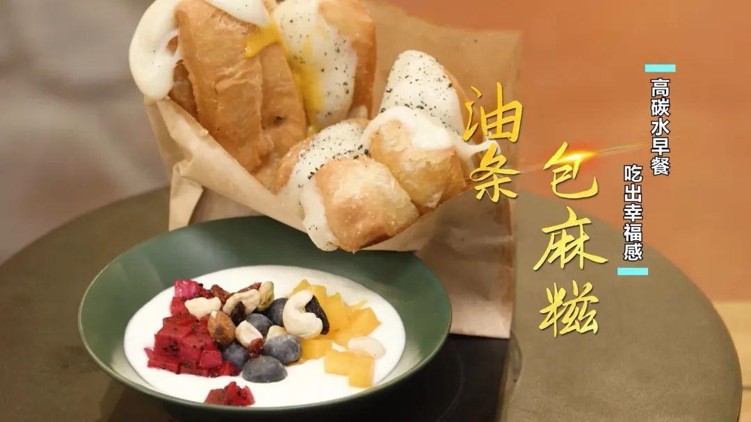 早餐，一日能量的關(guān)鍵調(diào)節(jié)因素