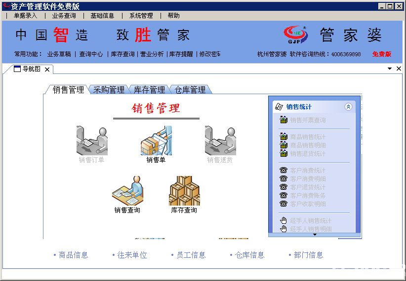 7777788888管家婆網(wǎng)一,高速響應(yīng)方案設(shè)計(jì)_eShop16.62