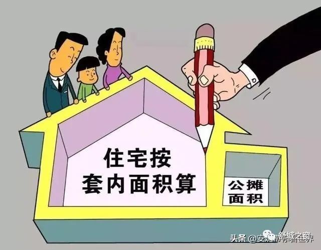 專家熱議，取消公攤制度成明年重點改革工作