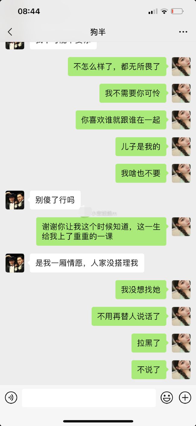 琴心劍膽 第8頁(yè)