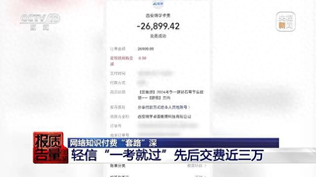 男子萬元押題班遭遇考場尷尬，期望與現(xiàn)實落差大