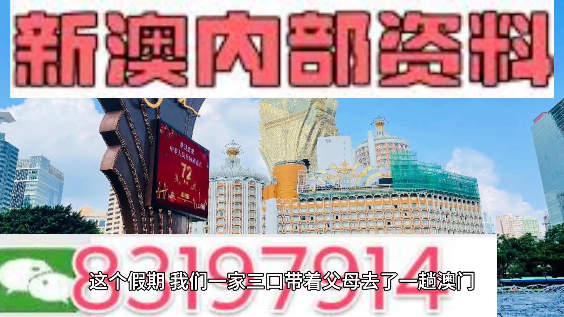 新澳門內(nèi)部資料精準(zhǔn)大全,預(yù)測分析說明_XT52.860