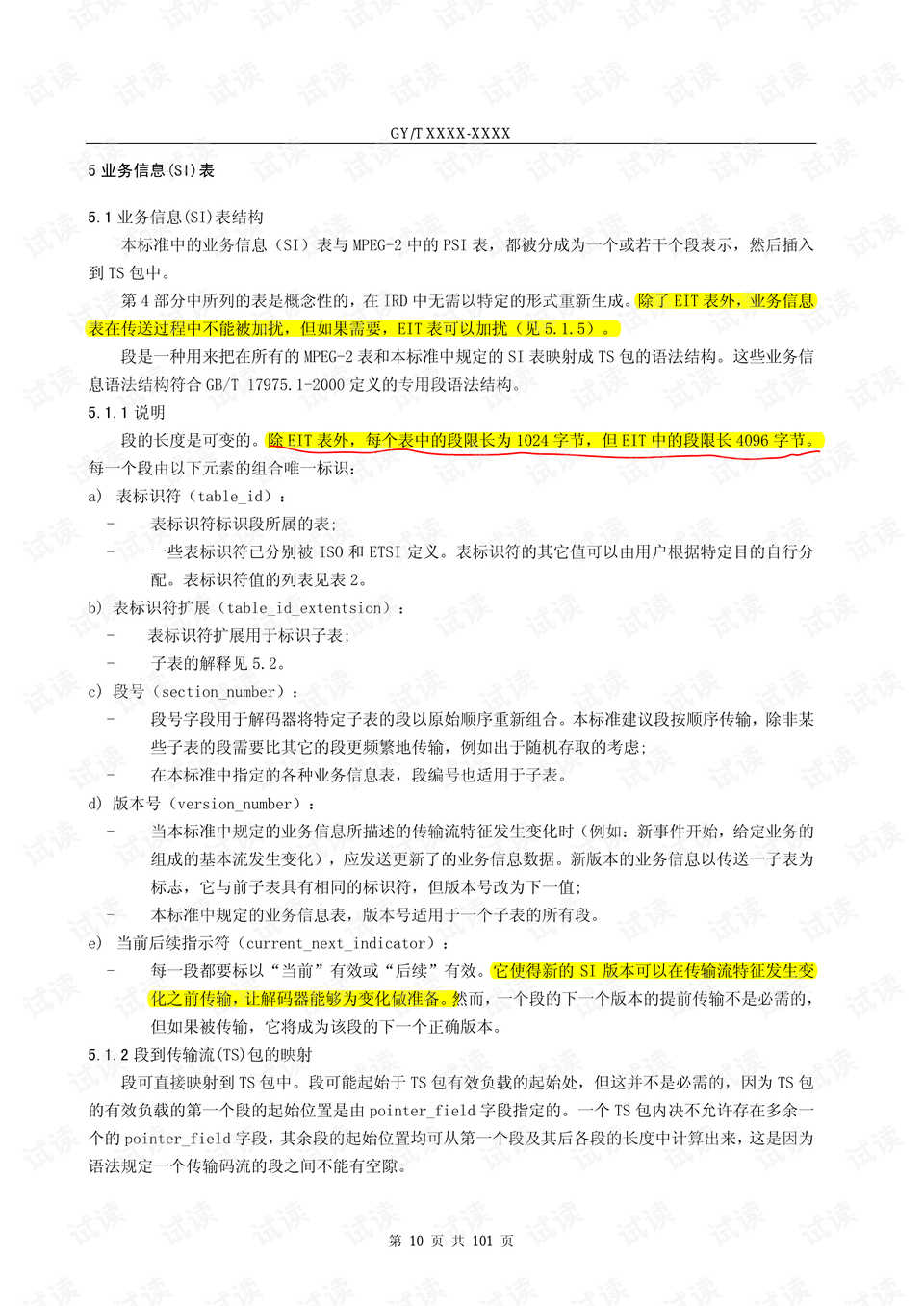 澳門金牛版正版澳門金牛版84,深度評(píng)估解析說明_OP11.201