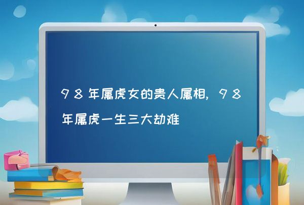 今期難過美人關,三八當狂氣煞人是什么生肖,實地驗證數(shù)據(jù)計劃_RX版30.345